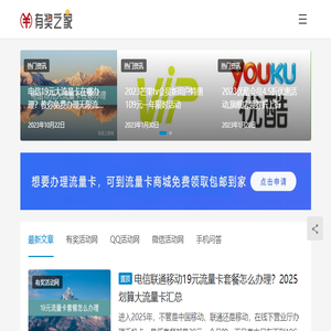 有奖之家