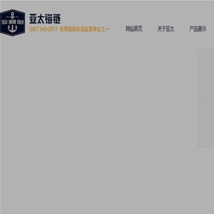 船用锚链