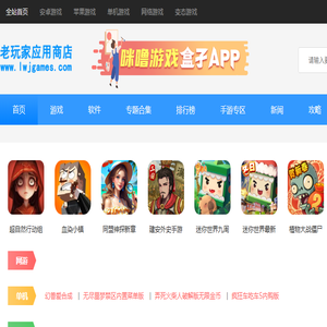 老玩家应用商店