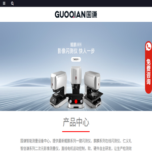 二次元影像测量仪品牌