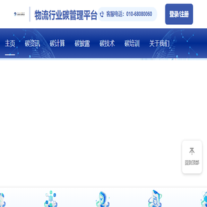 中国物流与采购网