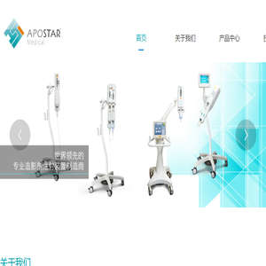 华耀星辰(上海)医疗设备有限公司