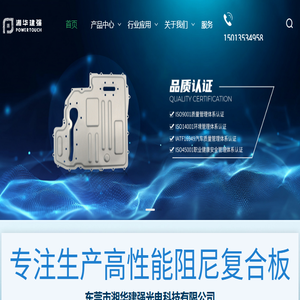 东莞电容式触摸屏