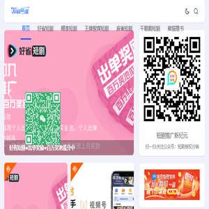 短剧联盟