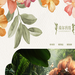 琦尔玛特