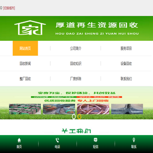 任丘市恒威通信设备有限公司