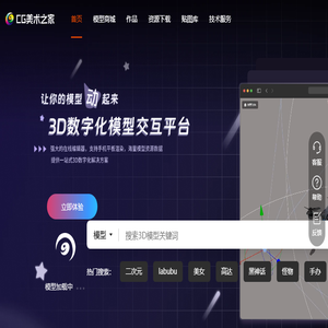 CG美术之家