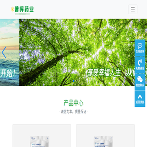 普晖药业