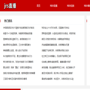 CBA直播