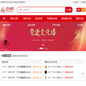 党员活动室党建文化墙图片