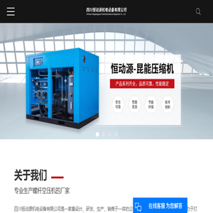 成都空压机保养