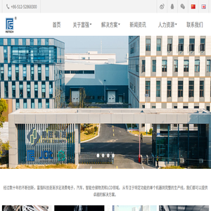 苏州富强科技有限公司