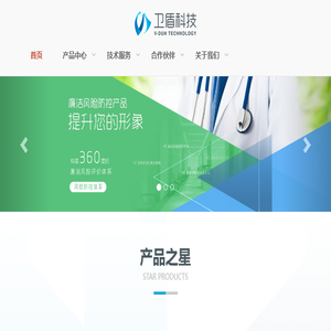 上海卫盾信息科技有限公司