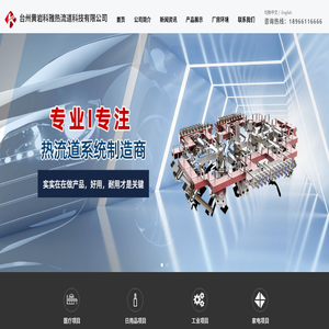 台州黄岩科雅模塑科技有限公司