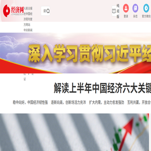 经济网