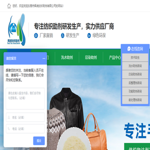 纺织助剂