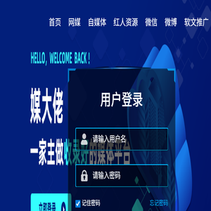 媒大佬