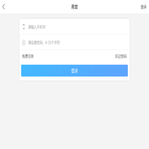 青盟福利共享