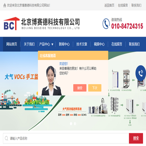 便携式气质联用仪