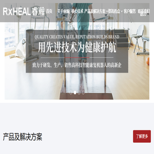 深圳睿瀚医疗科技有限公司