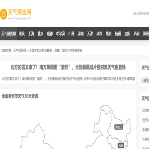 全国本地及各地最新