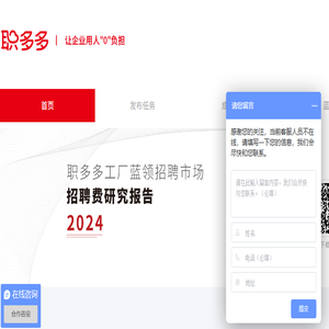 【招工网