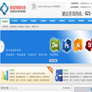 【推荐】上海网站制作公司