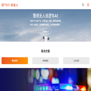 广州高新兴机器人有限公司