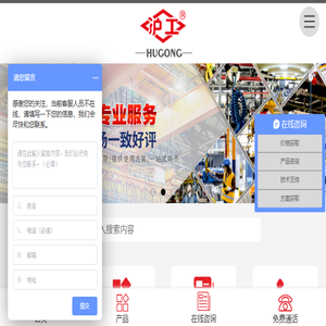 沪工防爆电动葫芦