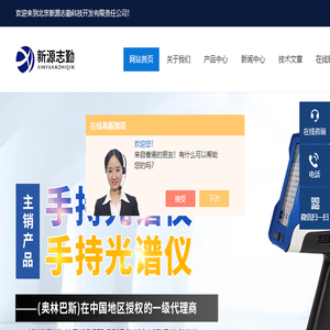 美国伊诺斯金属合金分析仪