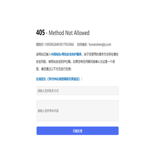 湖南省妇幼保健院