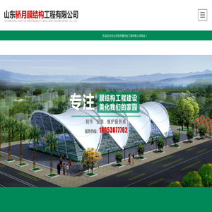 临朐膜结构建筑