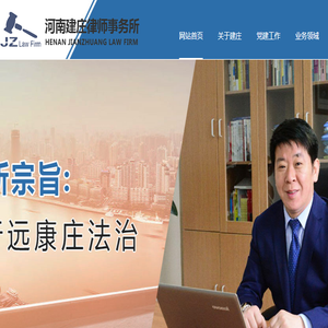 三门峡民商工伤纠纷