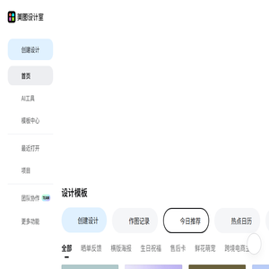 美图设计室