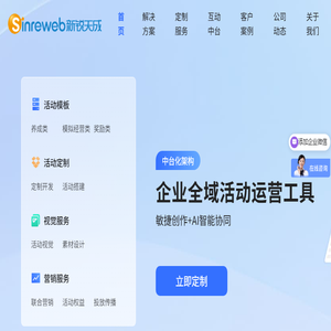 新锐天成