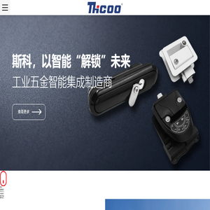 房车房舱锁