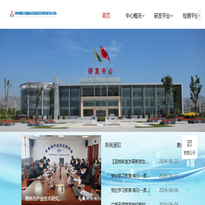 朔州晋北固废资源综合利用研发中心