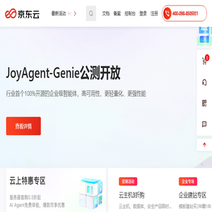 京东云