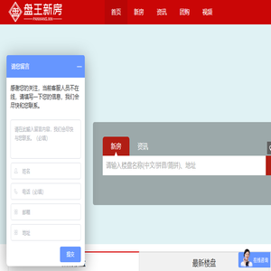 盘王新房网