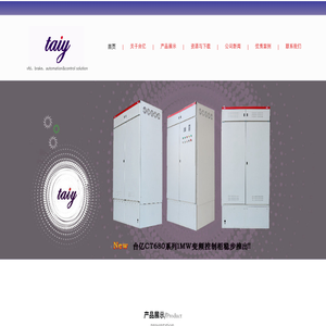 湖南台亿电气有限公司