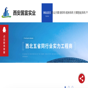 西安防尘天幕厂家