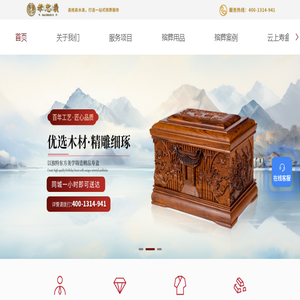 殡仪服务公司