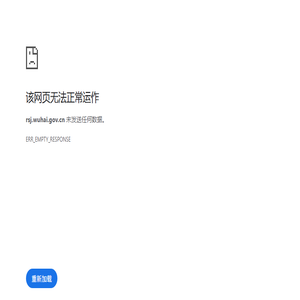 乌海市发展和改革委员会