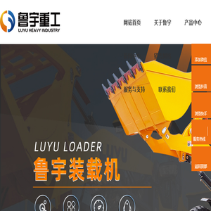 鲁宇重工