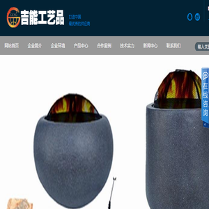 厦门吉能工艺品有限公司