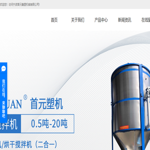 宁波首元橡塑机械有限公司