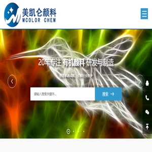 江苏美凯仑化工科技有限公司