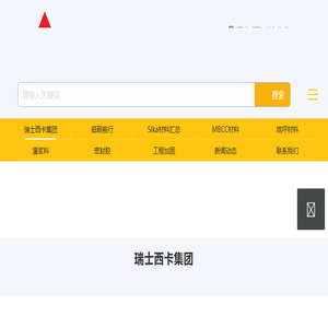 广州达高建材装饰工程有限公司