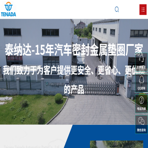 汽车密封垫圈