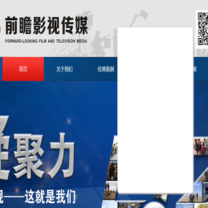 西安企业宣传片制作公司